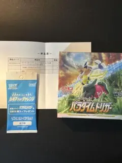 パラダイムトリガー 4BOX シュリンク付 未開封 - メルカリ
