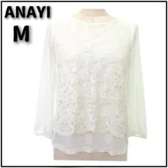 ANAYI アナイ トップス レースブラウス 長袖カットソー M 袖シアー 白のサムネイル