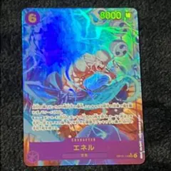 ワンピースカード 神の島の冒険 エネル SECパラレル