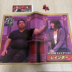 キングオブコント カフェ　レインボー