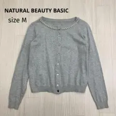 ◆ NATURAL BEAUTY BASIC クルーネック ニット カーディガン