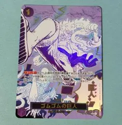 ゴムゴムの巨人 パラレル OP09-078 R-P ワンピース PSA10 - メルカリ
