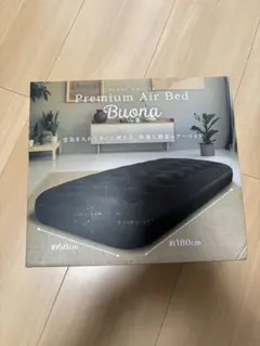 プレミアムエアーベッド　Buona エアーベッド 68x180cm 黒