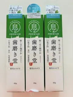 하미가키도 브레스 프리미엄 약용 치약 60g, 3개 세트