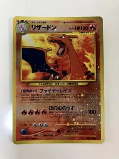旧裏 リザードン プレミアムファイル2 ポケカ 引退品 - メルカリ