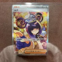 ムクSAR サポート ポケモンカード - メルカリ