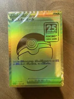 2026年最新】モンスターボール 25th 未開封の人気アイテム - メルカリ