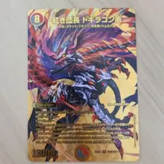 2026年最新】紅き団長 ドギラゴン悪の人気アイテム - メルカリ