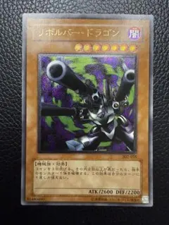 2026年最新】リボルバー ドラゴン レリーフの人気アイテム - メルカリ