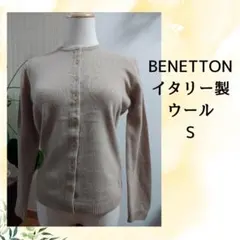 BENETTON イタリー製ウール Sサイズ カーディガン
