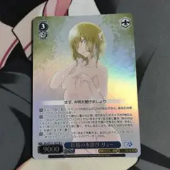 2026年最新】ヴァイスシュヴァルツ SP 決めて着るから決着 流子の人気