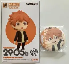 グッスマくじ ハイキュー‼︎ 日向翔陽 ラストスマイル賞 G賞 - メルカリ