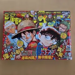 週刊少年ジャンプ34号 週刊少年サンデー35号 ワンピース コナン コラボ