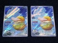 ★コダック　AR 2枚セット　▪️MEGAドリーム