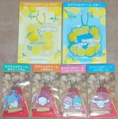 サンリオ　当りくじ　アクリルチャーム　キーホルダー　シナモロール　キキララ