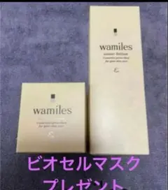 ワミレス ビオセル バイタライザーαⅡ 38ml + マスク 3枚付 - メルカリ