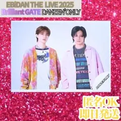 値下DANZEN'ONLY 生写真 山中柔太朗 カイ エビライ 2025