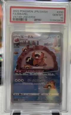 ビーダル AR S12a VSTARユニバース psa10 PSA 10 Mew 183/172 AR VSTAR Universe s12a 2022 Pokemon Card