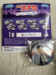 名探偵コナンくじ