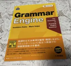 Grammar Engine - Yoshihiro Kubo