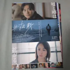 映画フライヤー その12 (邦画) バラ売りOK