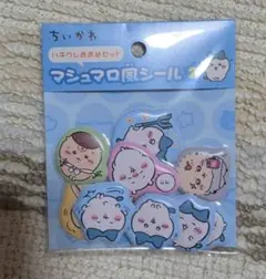 ちいかわ マシュマロ風シール2 ハチワレ
