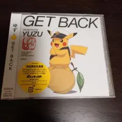ゆず　GET BACK