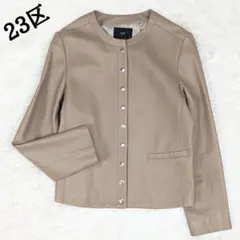 美品 23区 シープレザーノーカラージャケット 36 グレージュ ラムレザー