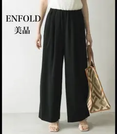 ENFOLD エンフォルド☆リネンライク ジョッパーズ パンツ 34 ブラック