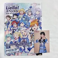 ラブライブ Liellaスペシャル 結那