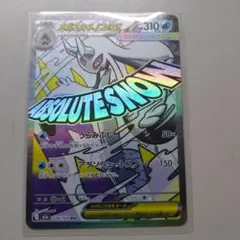 メガユキメノコex　MA