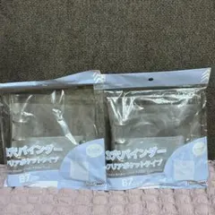 【新品】B7タイプ3穴バインダー　クリアポケットタイプ　シール帳　2個セット