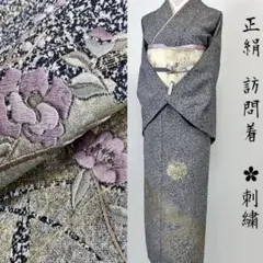 正絹【単衣】お召(未使用品)【鈴乃屋】 商品ラインナップ | 着物の鈴乃屋
