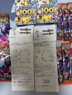 ポケモンカードゲーム スターターデッキ 100 セット