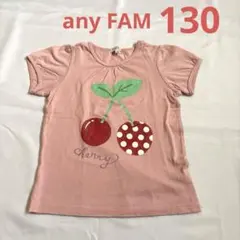 any FAM チェリー柄 半袖Tシャツ ピンク 130cmのサムネイル
