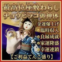 2026年最新】座敷わらし 呪物の人気アイテム - メルカリ