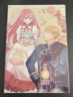 ひねくれ騎士とふわふわ姫様 クリアファイル