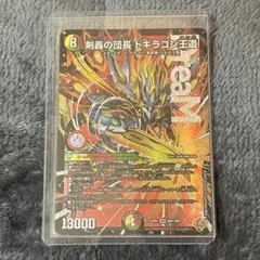 デュエルマスターズ ドギラゴン王道 - メルカリ