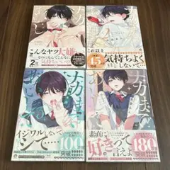 ナカまであいして セット ナカまであいして - トレーディングアクリルスタンド | AMNIBUS