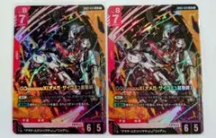 ガンダムカードゲーム GCG LR ジークアクス 2枚セット