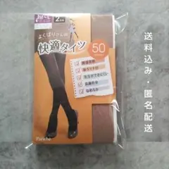 LG3: Pariche 50デニール ベージュ 快適タイツ 2足組 JM〜L