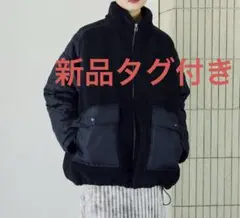 【新品タグ付】LEPSIM スタンドボアキルトジャケット　黒