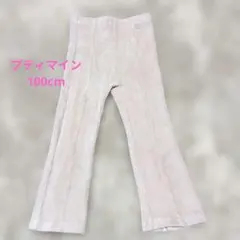 プティマイン　ベージュ コーデュロイ フレアパンツ　100cm