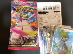 【古本市場産】ポケモンカードゲーム メガシンフォニア15パック おまけ付き