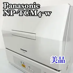 Panasonic 食器洗い乾燥機 NP-TM7 Panasonic 食器洗い乾燥機 NP-TM7-W