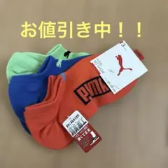 PUMA キッズ スニーカー用ソックス 3ペアセット 23-25cm