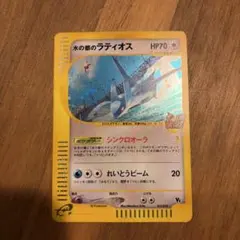 美品 水の都のラティオス ポケモンカードe「劇場限定VSパック」012/018