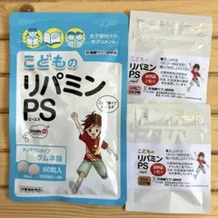 2025年最新】リパミンpsの人気アイテム - メルカリ