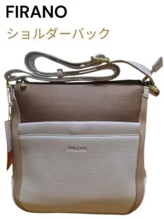 新品未使用【FIRANO フィラーノ】ショルダーバッグB14