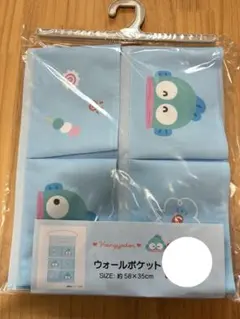 アベイル　ハンギョドン　ウォールポケット　新品未使用のサムネイル